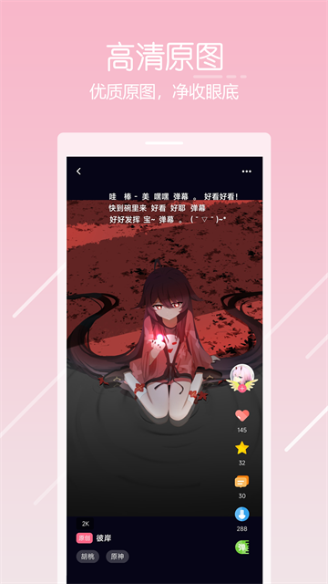 唔姆截图2