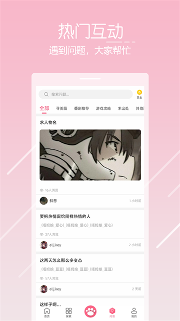唔姆截图3