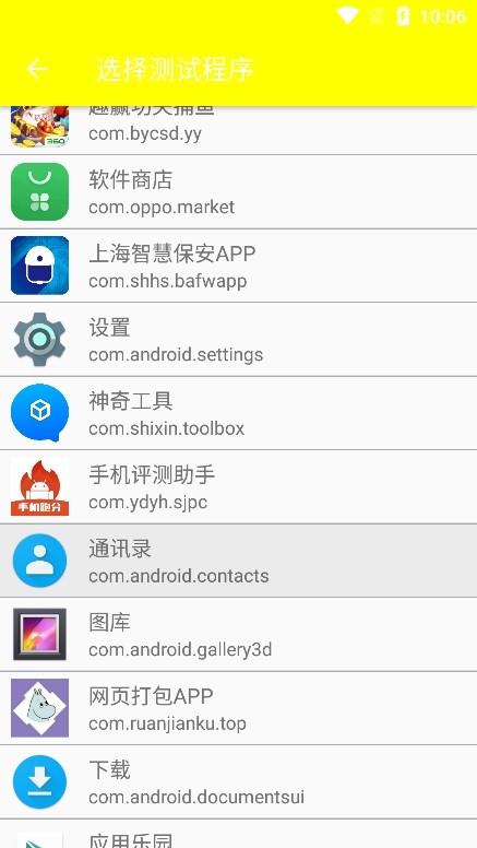 牢大弱网截图2