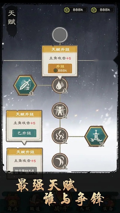 决战黄金村图2