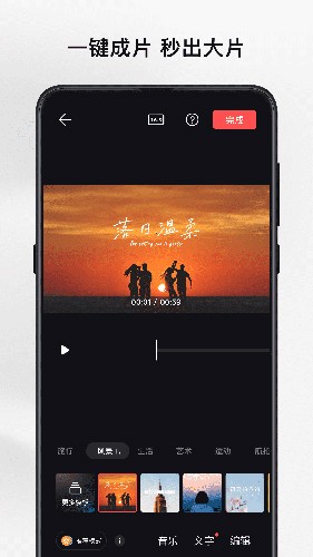畅片原版图1