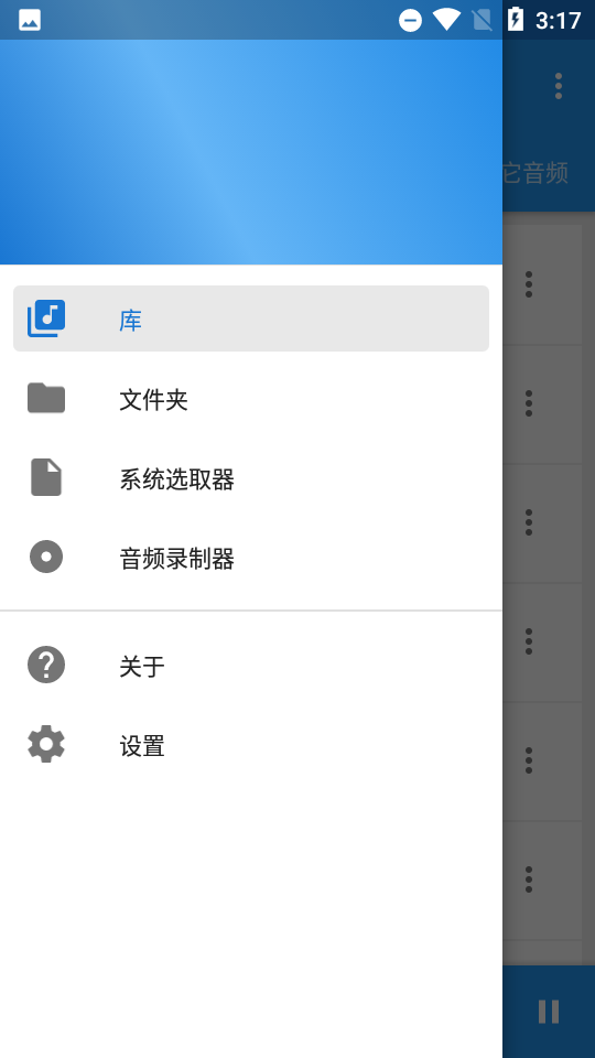 音乐速度调节器图2