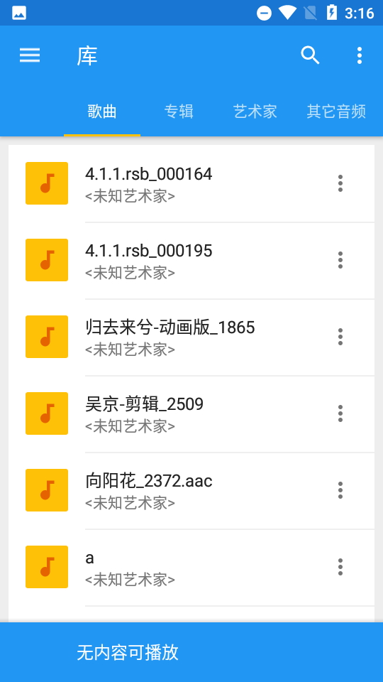 音乐速度调节器图3