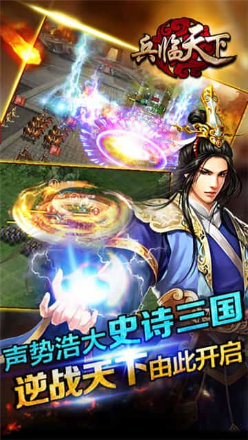 三国兵临天下(3)