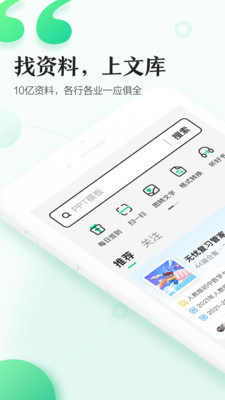 百度文库无广告版图1