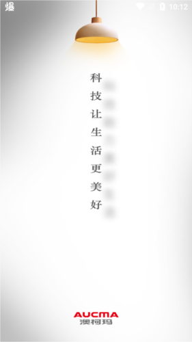 澳柯玛慧生活图1