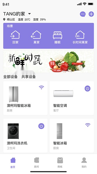 澳柯玛慧生活图5
