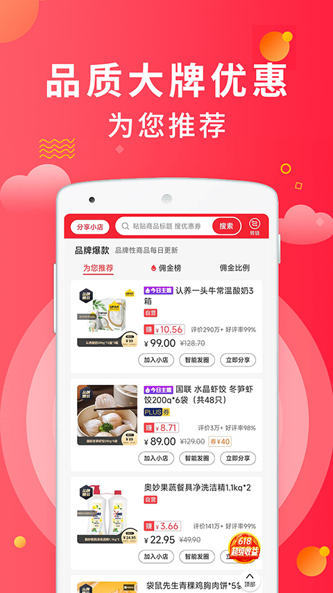 芬香图3