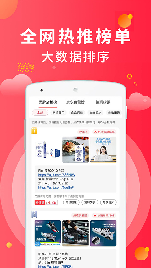 芬香图2