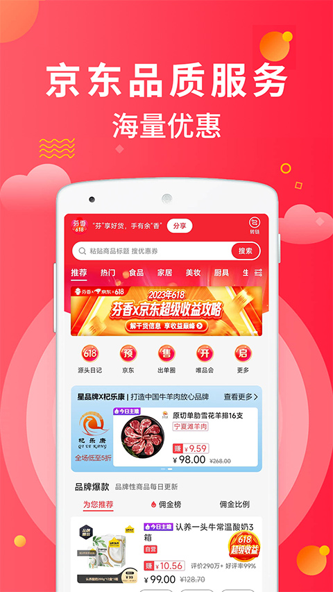 芬香图4