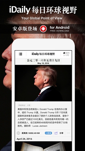 iDaily(1)