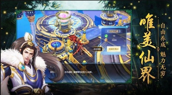 太乙仙门无广告版截图3