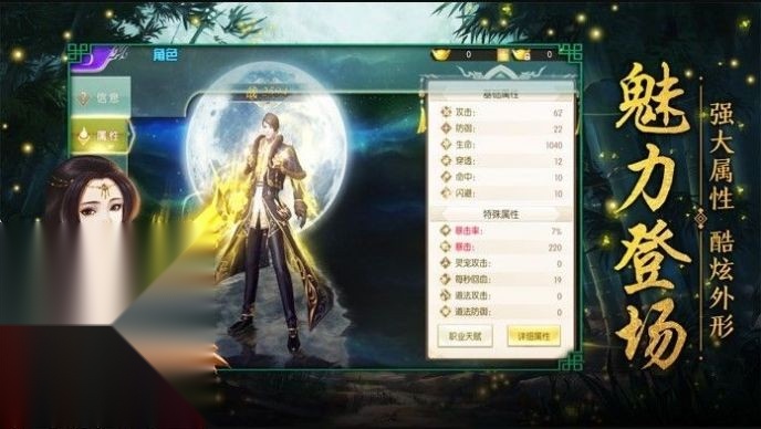 太乙仙门无广告版截图4