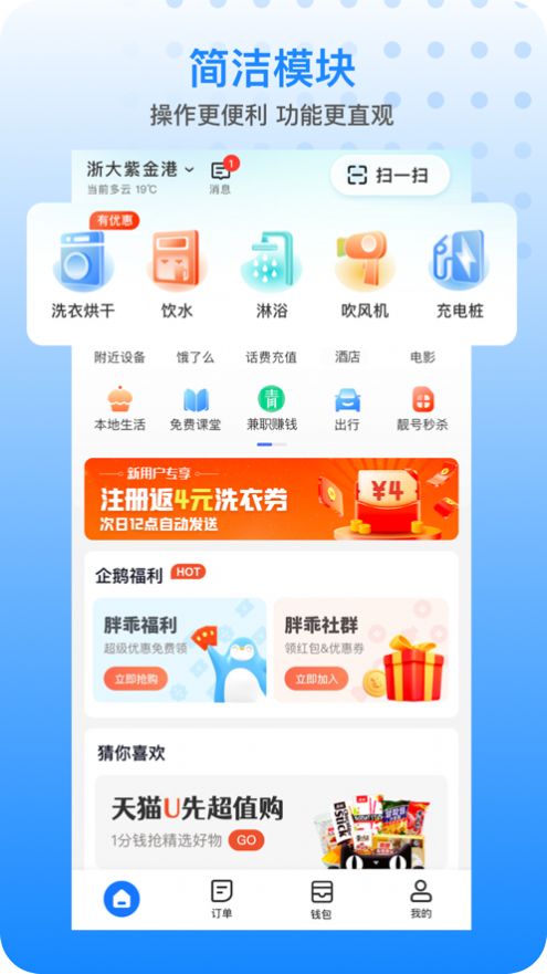 胖乖生活图1