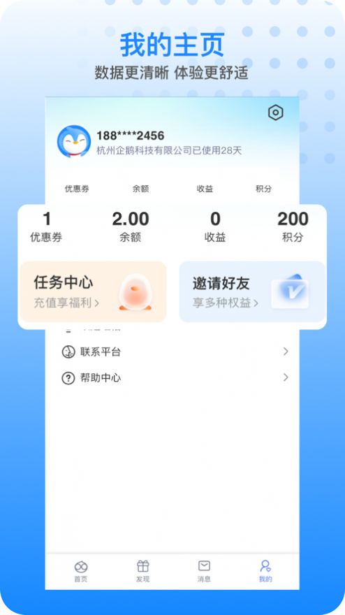 胖乖生活图3