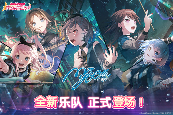 梦想协奏曲少女乐团国际版1