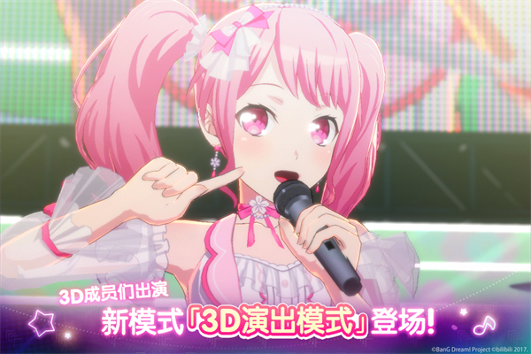 梦想协奏曲少女乐团国际版4