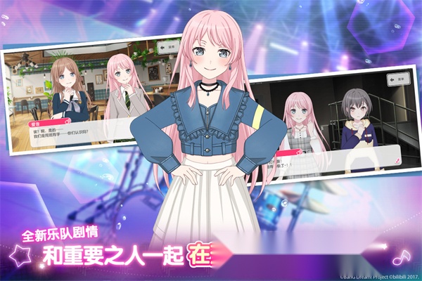 梦想协奏曲少女乐团国际版3