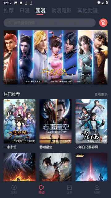 囧次元安卓版(3)