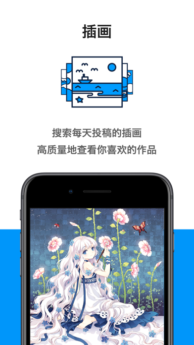 pixiv安卓版(2)