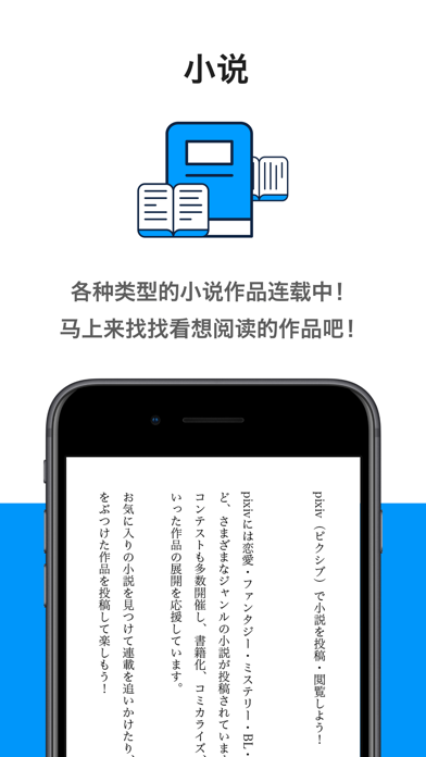 pixiv安卓版(4)