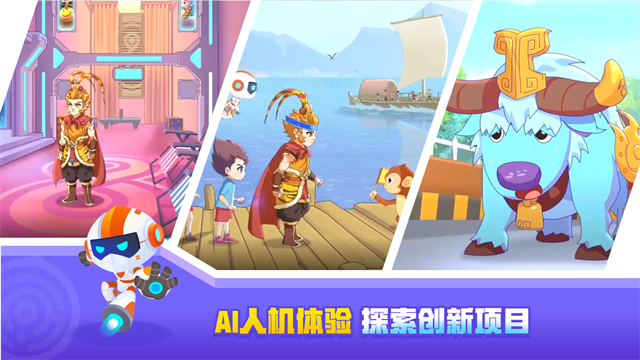 核桃编程平板端手机正版图1