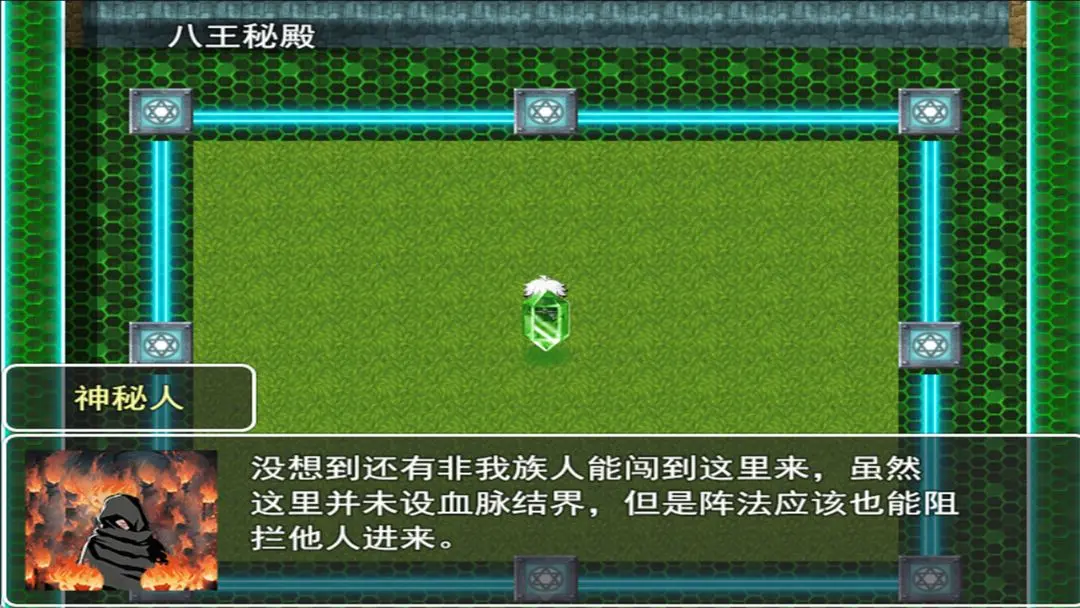 寻仙问道(2)