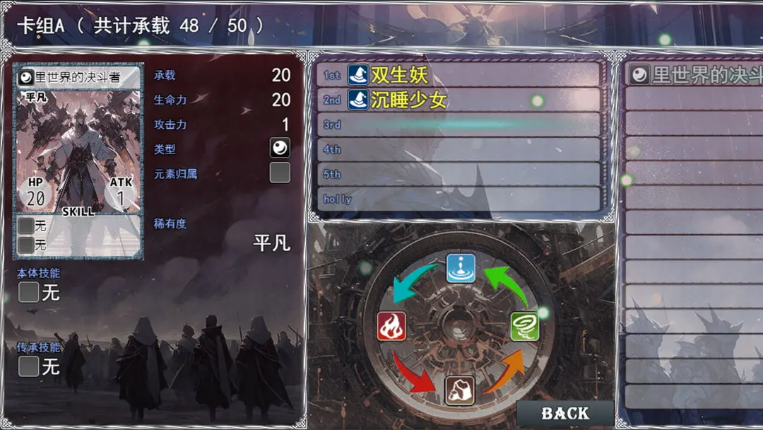 卡牌枷锁与沉睡少女2官方正版截图3