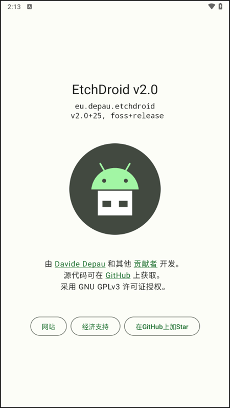EtchDroid图2