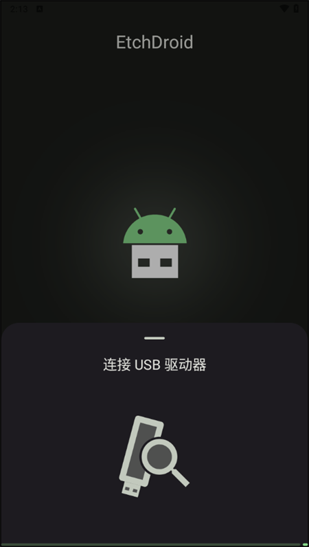 EtchDroid图4