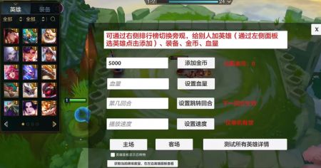 金铲铲之战单机版(3)