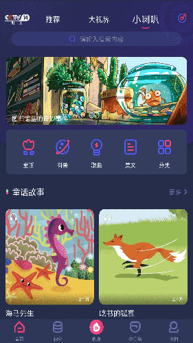 央视少儿图1