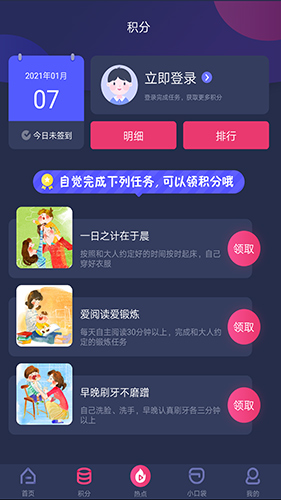 央视少儿图3
