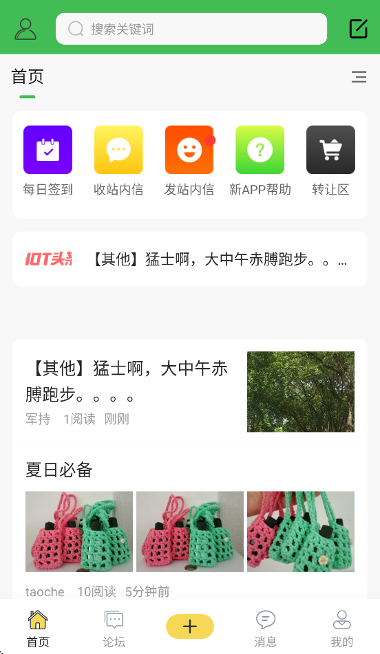 踏花行图1