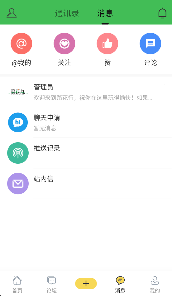 踏花行图3