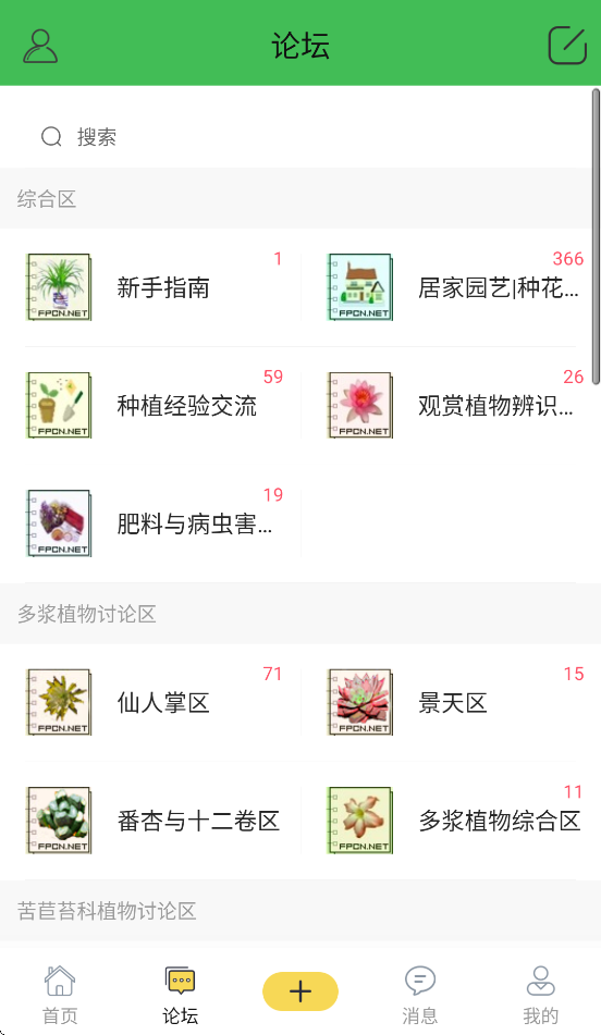 踏花行图2