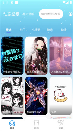 苏打壁纸最新版图3