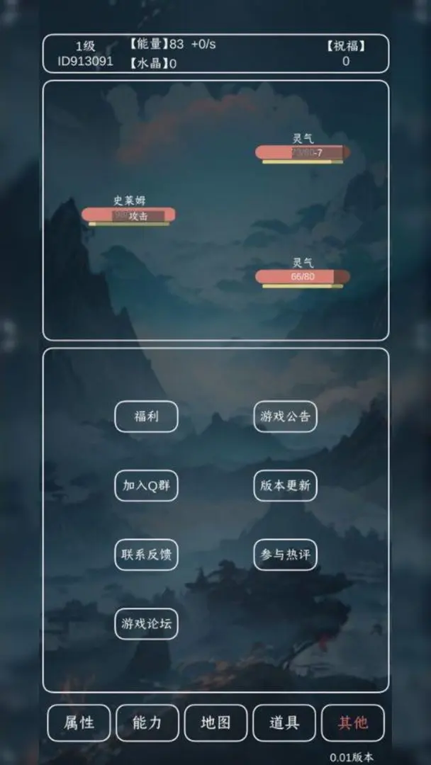 进化吧史莱姆游戏纯净版截图3