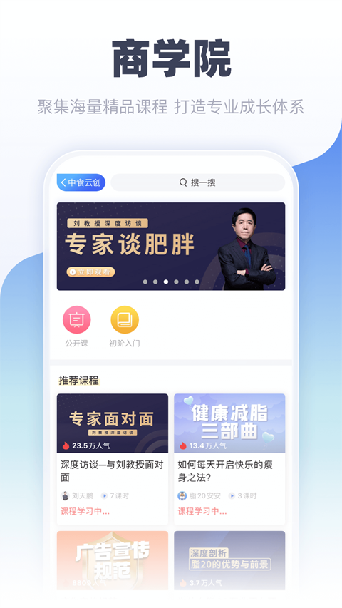 中食云创图4
