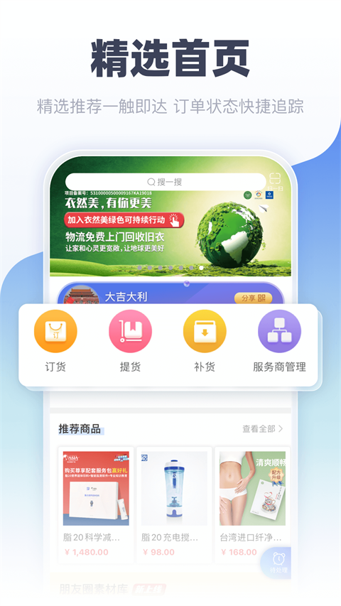 中食云创图3