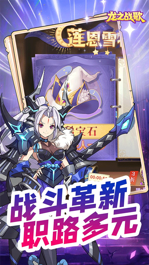 龙之战歌手游版图2
