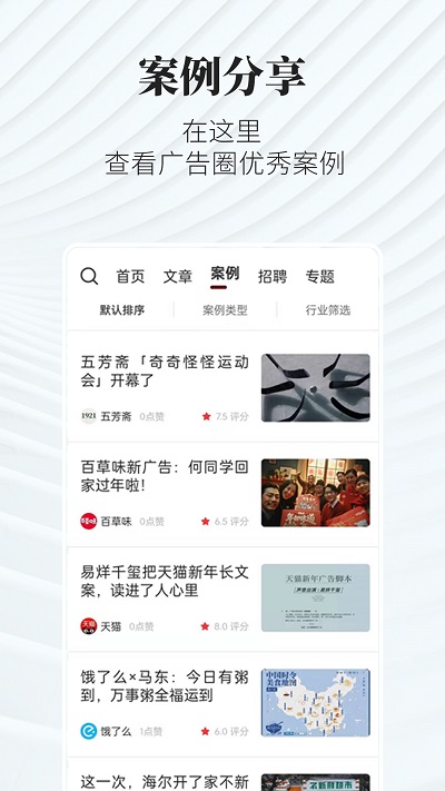 广告狂人图2