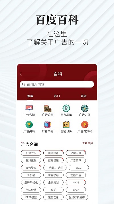广告狂人图1