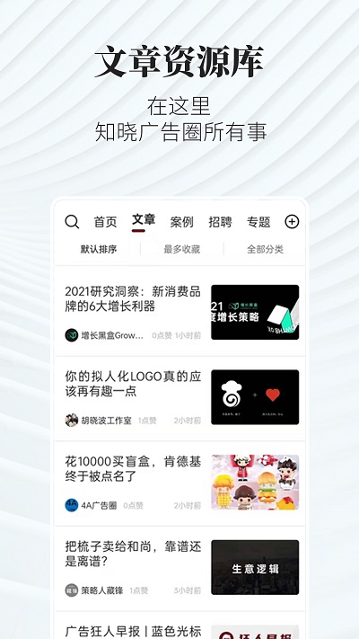广告狂人图4