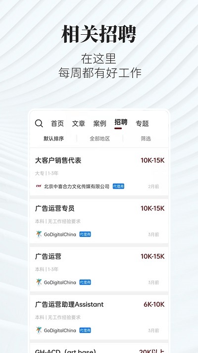 广告狂人图5