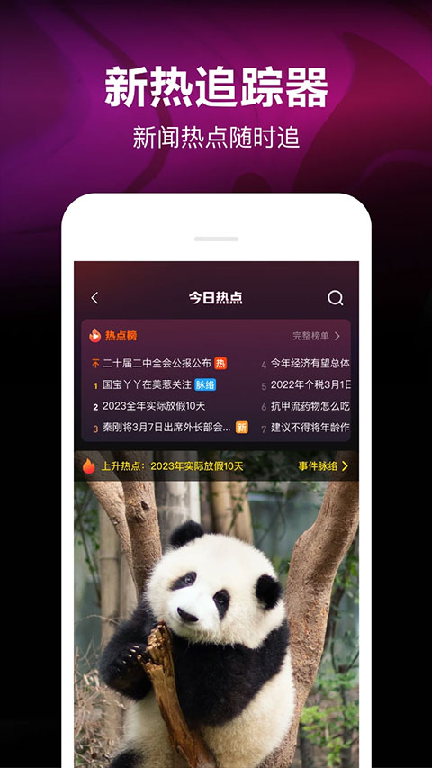 微视(3)