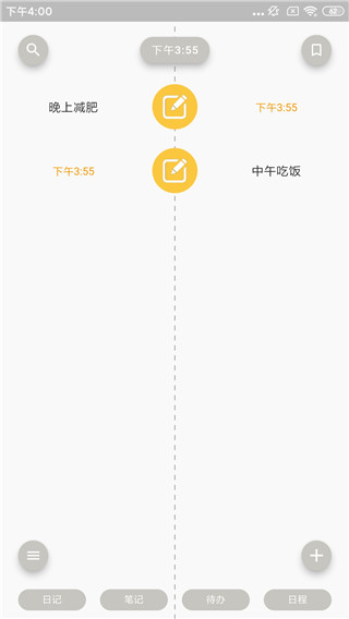 pendo最新免费版图1