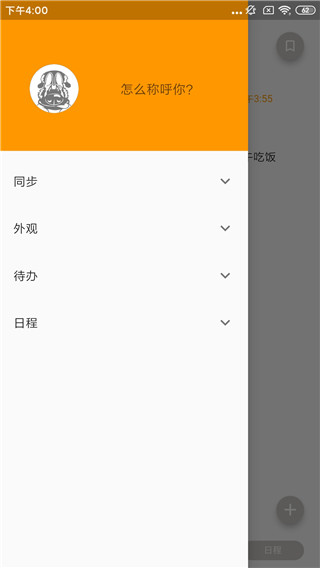 pendo最新免费版图2