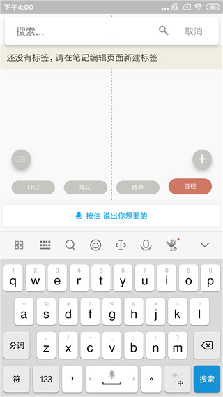 pendo最新免费版图3