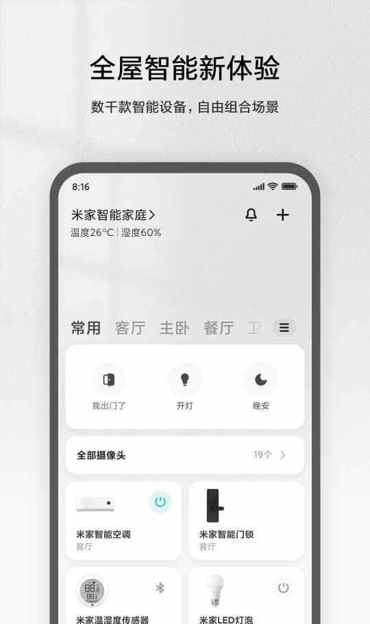 米家(1)